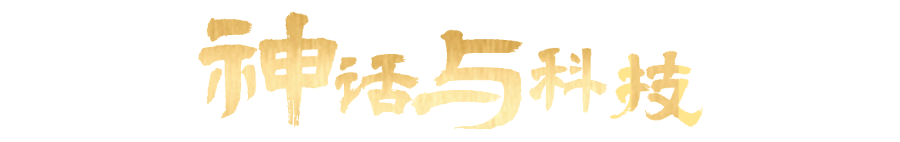 防火无忧!当神话照进现实,从哪吒到宸泰,不变的守护传奇!(图2)