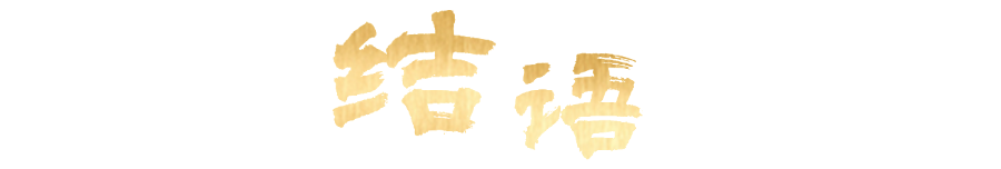 防火无忧!当神话照进现实,从哪吒到宸泰,不变的守护传奇!(图4)