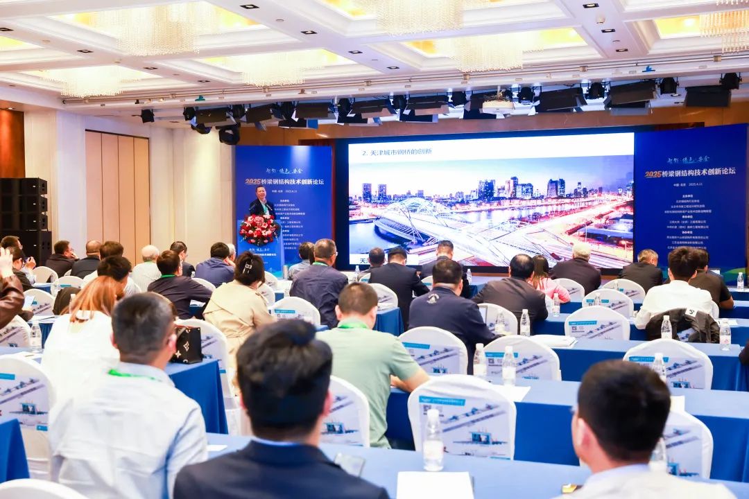 直击论坛丨北京宸泰受邀参加第十五届钢结构行业论坛(图16)