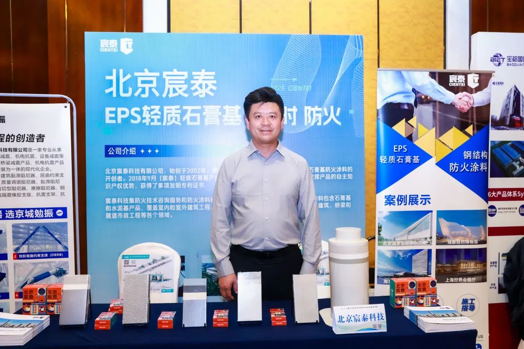 直击论坛丨北京宸泰受邀参加第十五届钢结构行业论坛(图6)